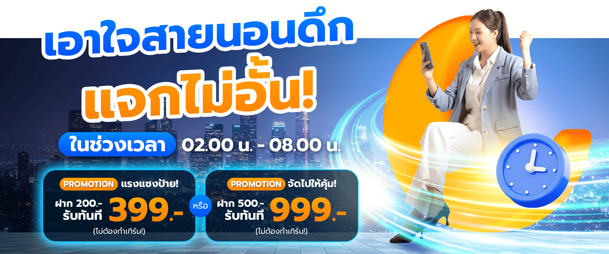 โปรโมชั่น adam789